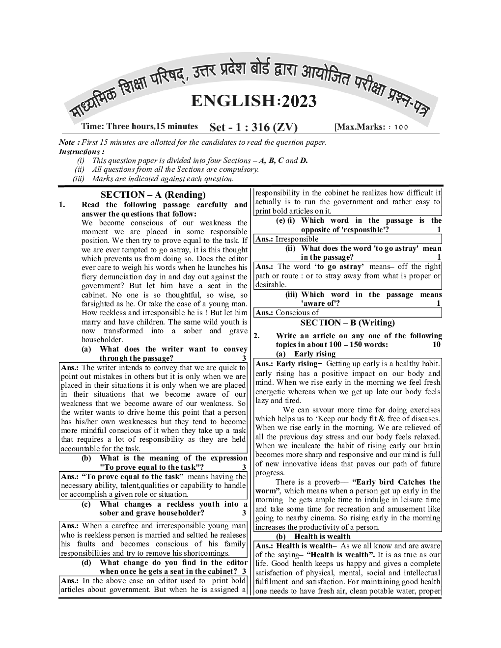 UP Board 12th अंग्रेजी साल्व्ड पेपर्स एवं प्रक्टिस बुक्स 2023-24 - Page 5