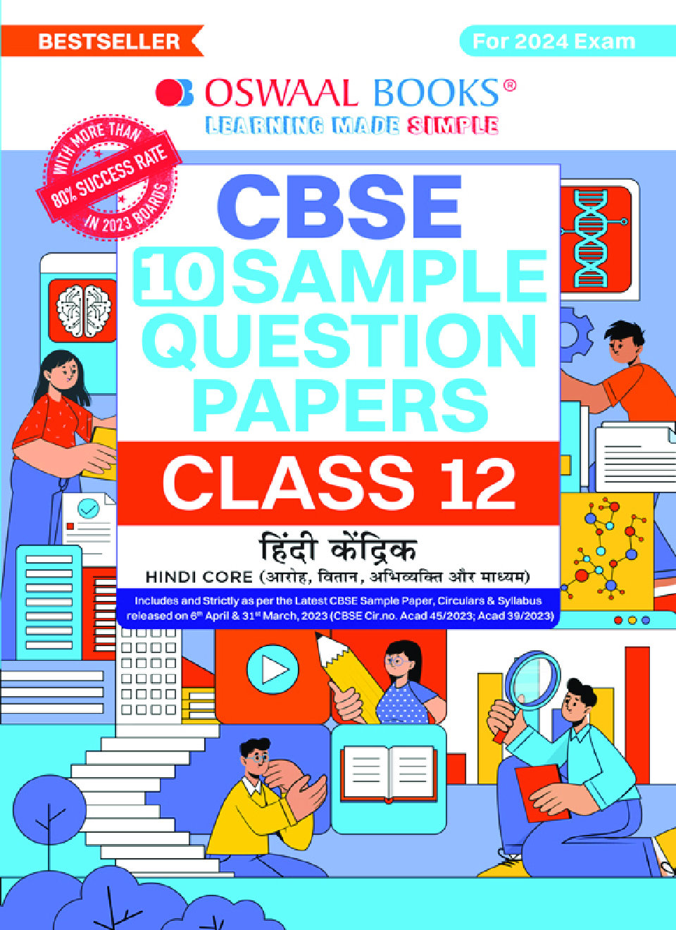 Download Oswaal CBSE Sample Question Papers Class 12 Hindi Core Book