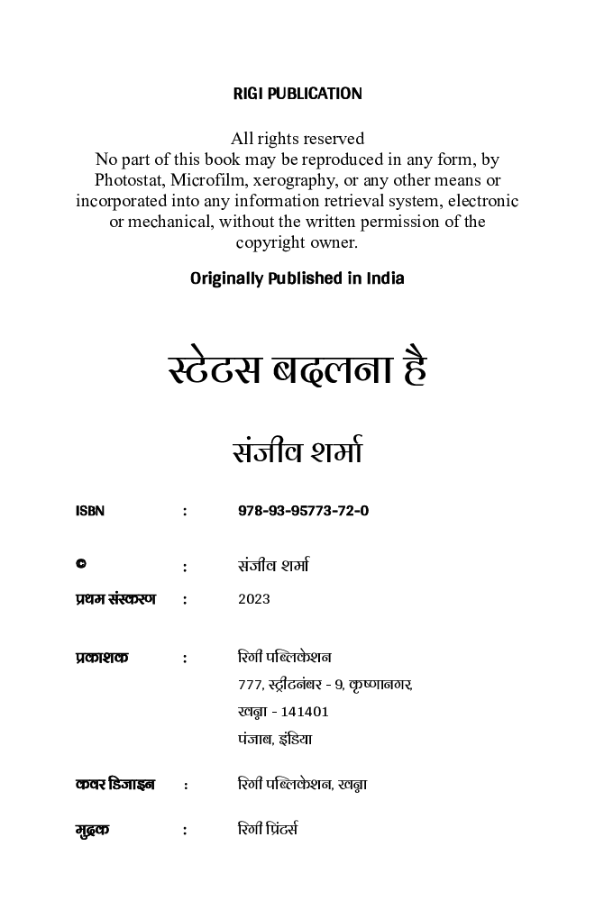 Status Badalna Hai - Page 3