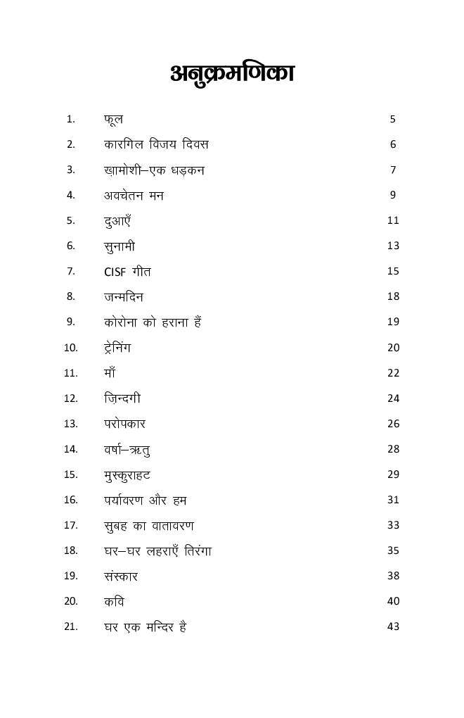 Khamoshi Ek Dhadkan - Page 4