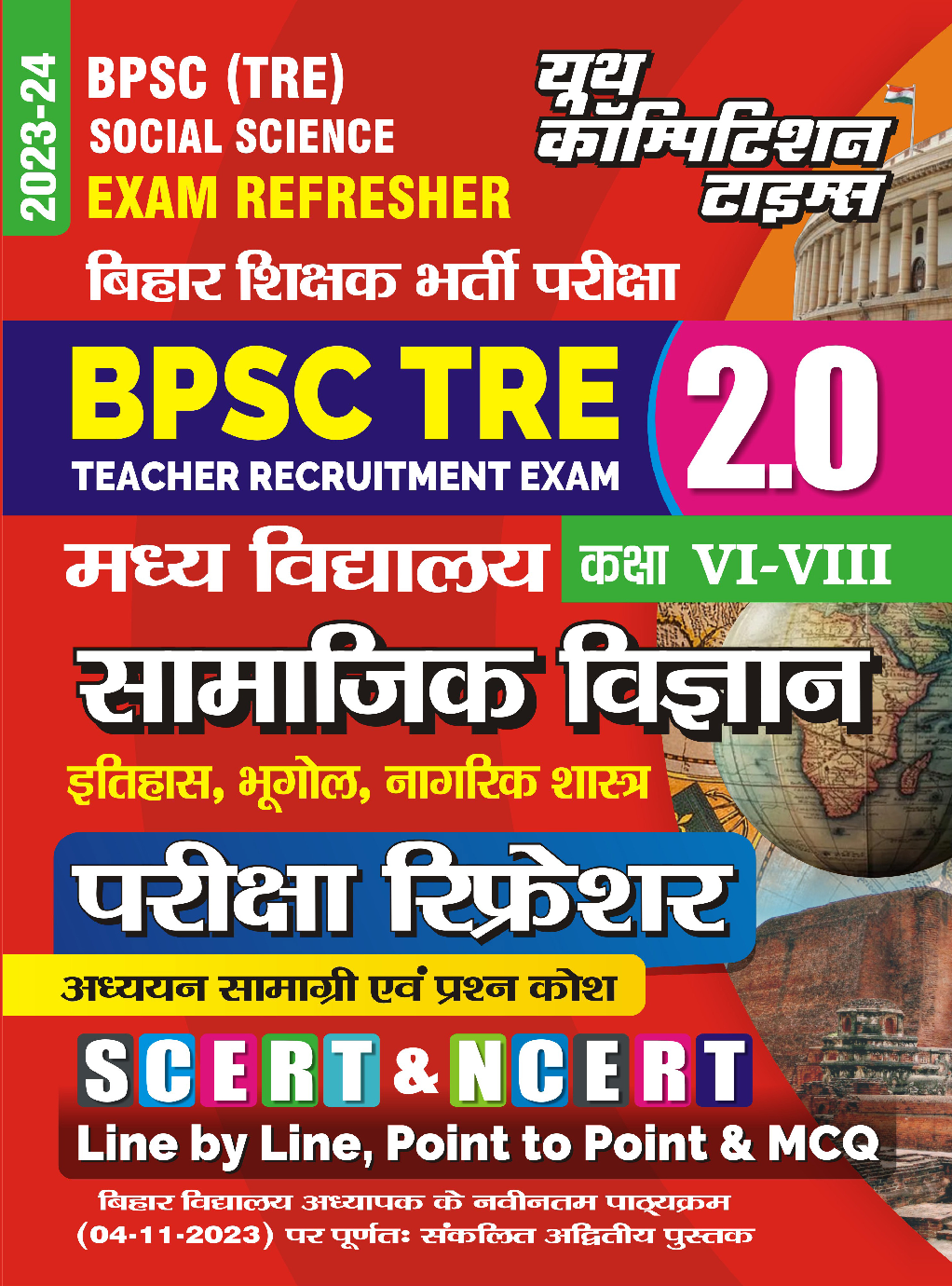 BPSC TRE सामाजिक विज्ञानं परीक्षा रिफ्रेशर(History, Geography & Civics) 2023-24 - Page 1