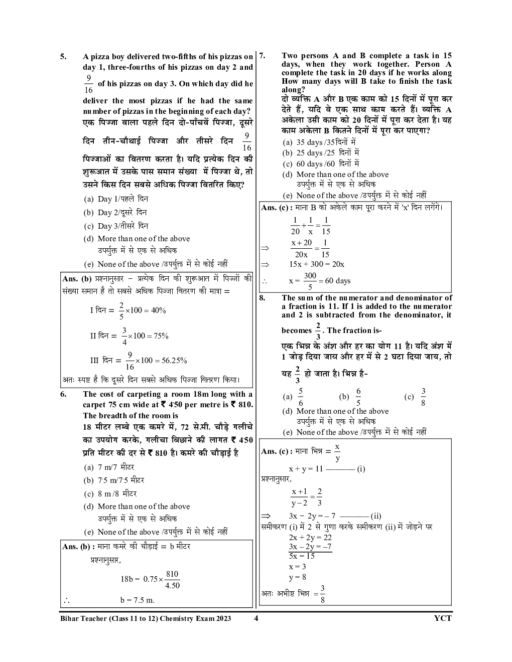 BPSC TRE रसायन विज्ञान साल्व्ड पेपर एवं प्रैक्टिस बुक 2023-24 - Page 5