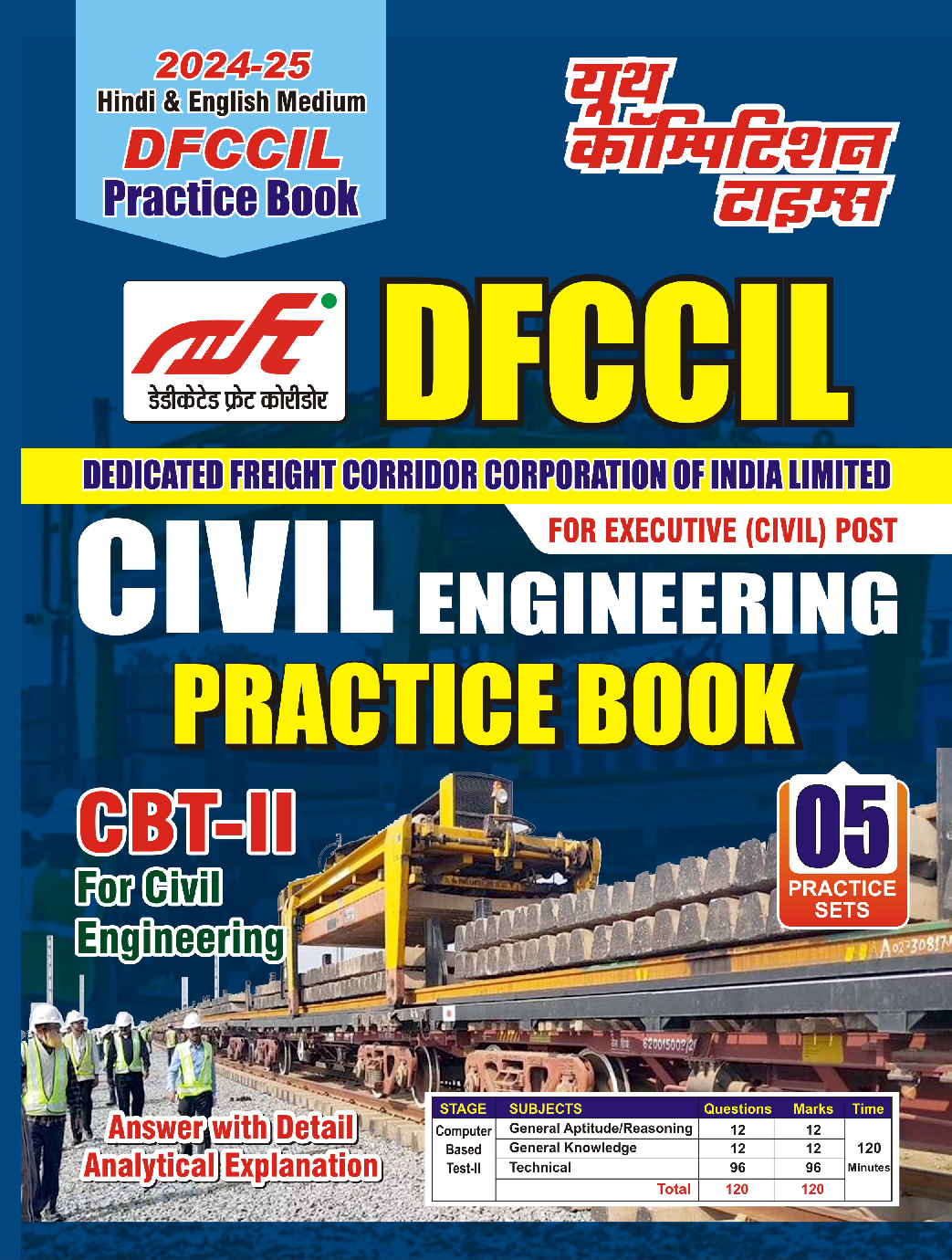DFCCIL Civil Engineering Practice Book 2024-25 - Page 1