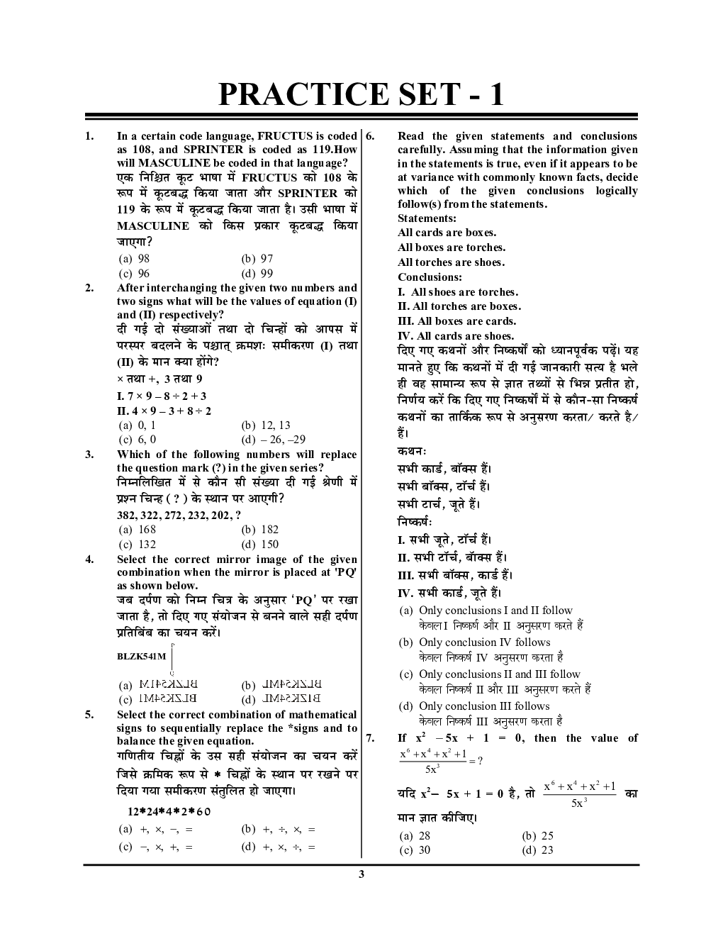 DFCCIL Civil Engineering Practice Book 2024-25 - Page 4