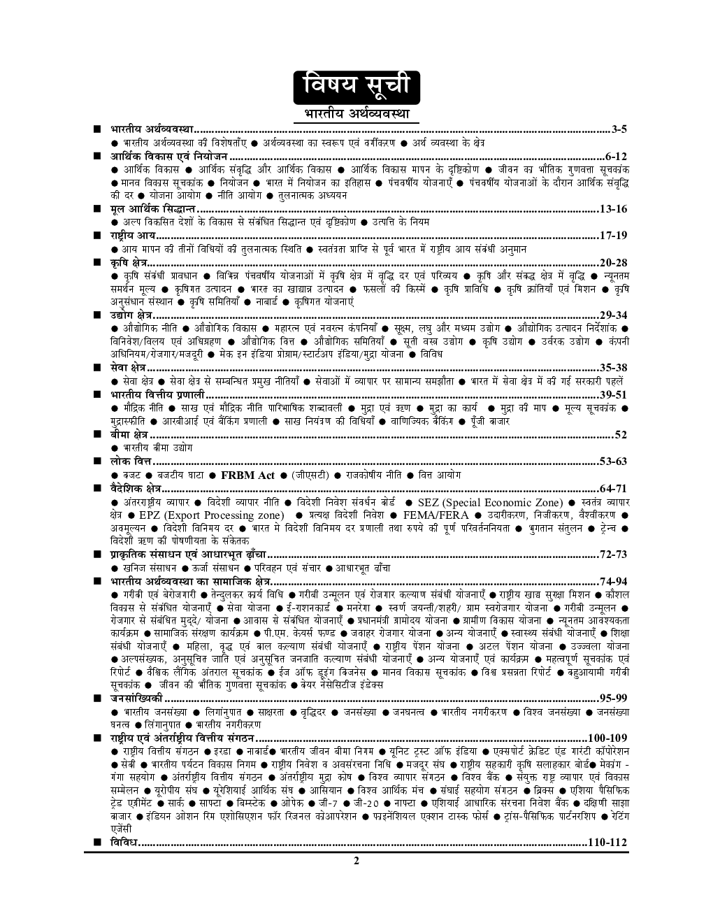 IAS UPPCS India Economics 2023-24 - Page 3