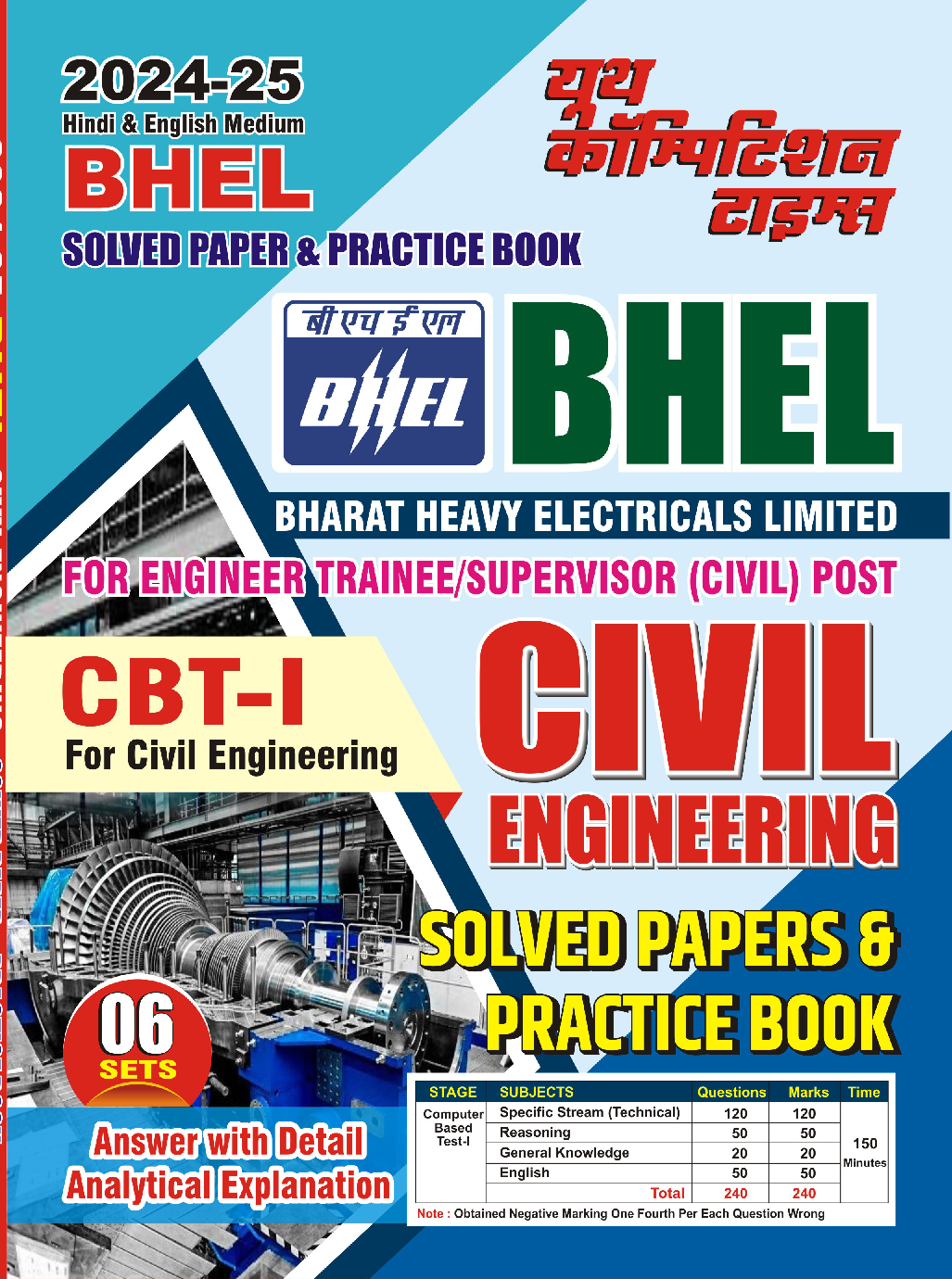 BHEL Civil Engineering Solved Papers & Practice Book 2024-25 - Page 1
