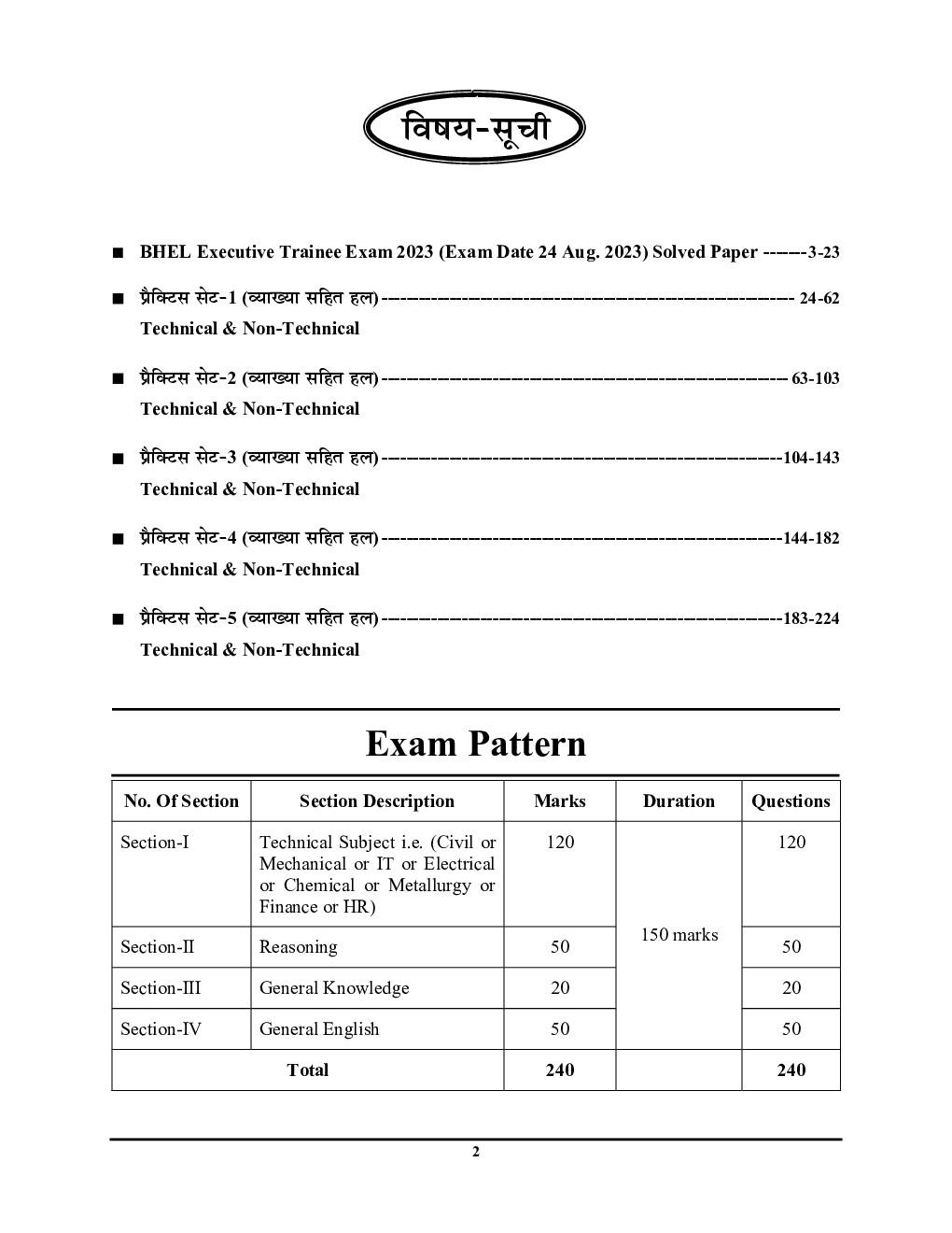 BHEL Civil Engineering Solved Papers & Practice Book 2024-25 - Page 3