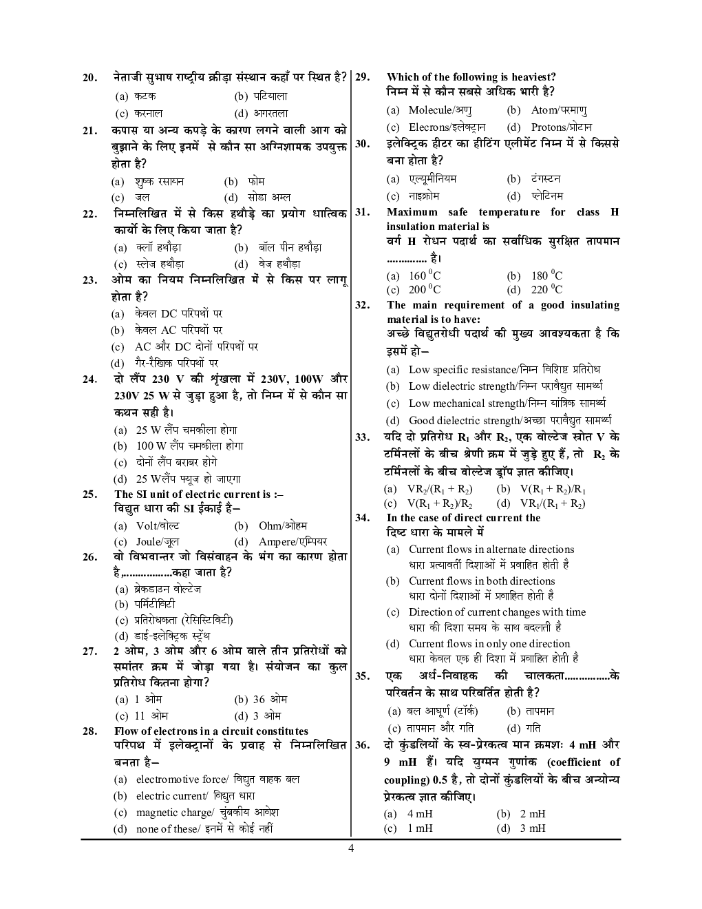 BTSC ITI Instructor Electrician Practice Book 2023-24  - Page 5