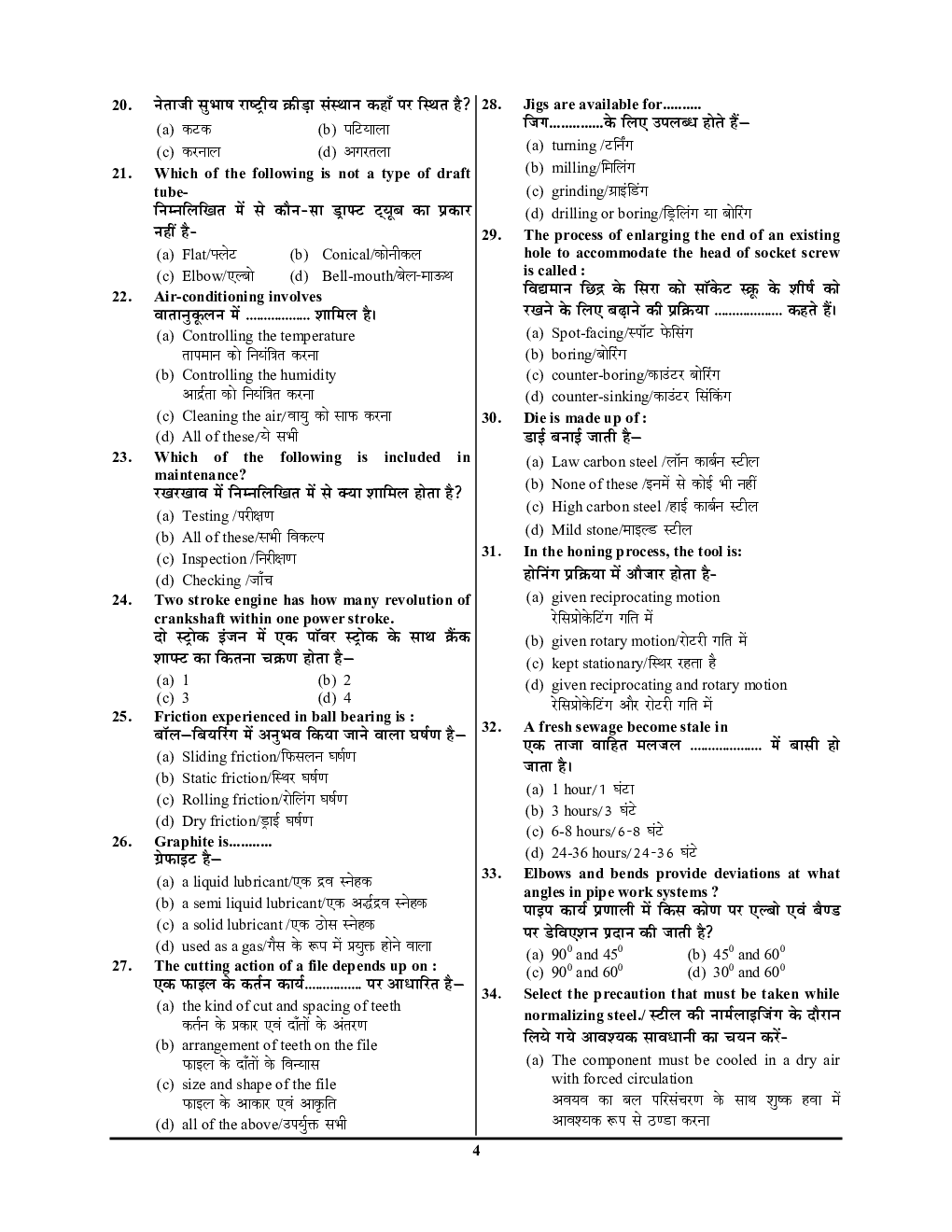 BTSC ITI Instructor Fitter Practice Book 2023-24 - Page 5