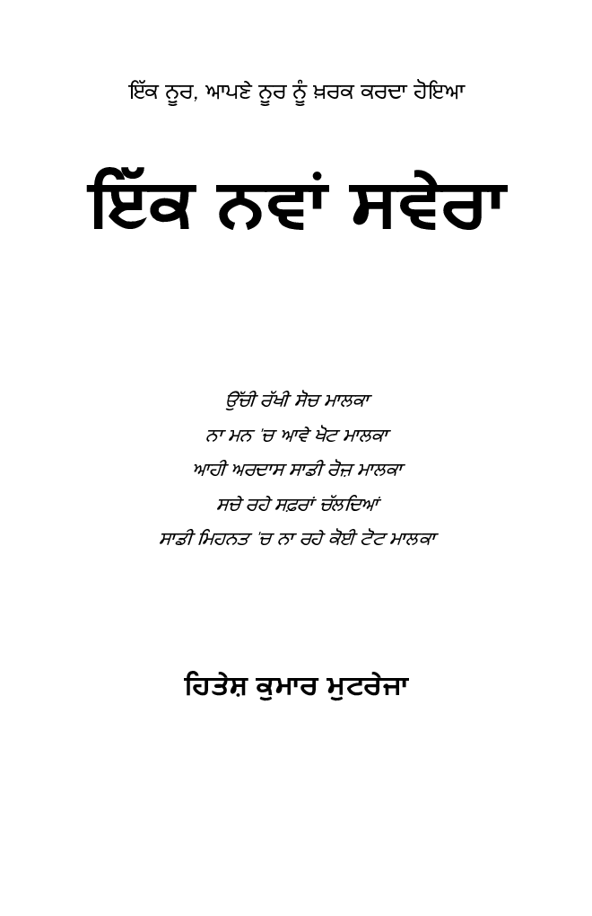 IK Nawan Sawera - Page 2