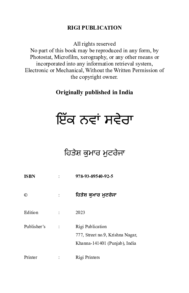 IK Nawan Sawera - Page 3