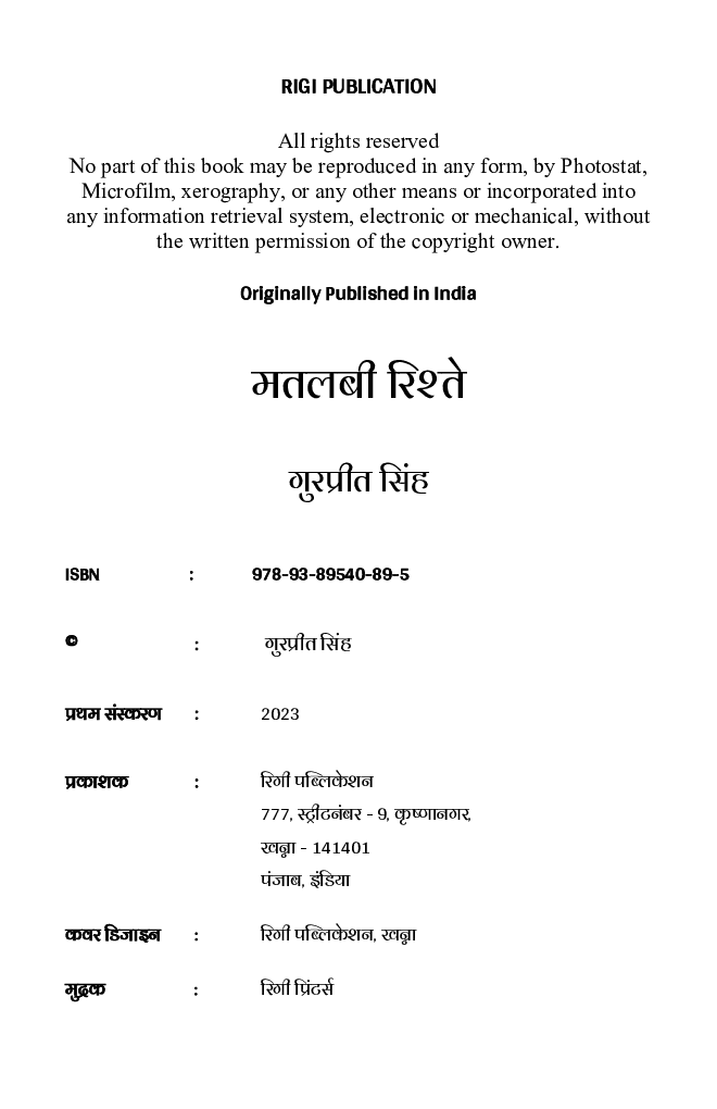 Matlabi Rishte - Page 3