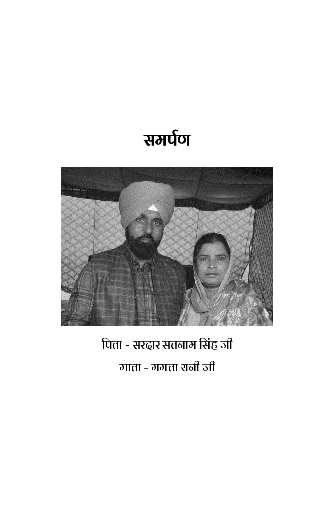 Matlabi Rishte - Page 5