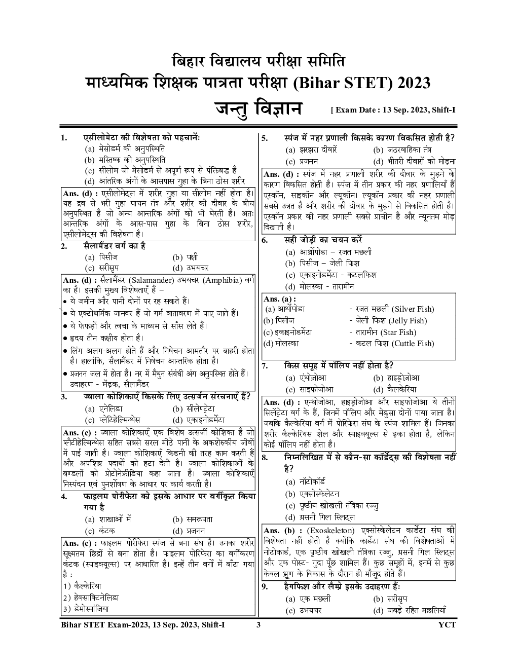बिहार STET जंतु विज्ञान साल्व्ड पेपर प्रैक्टिसबुक  2024-25 - Page 4