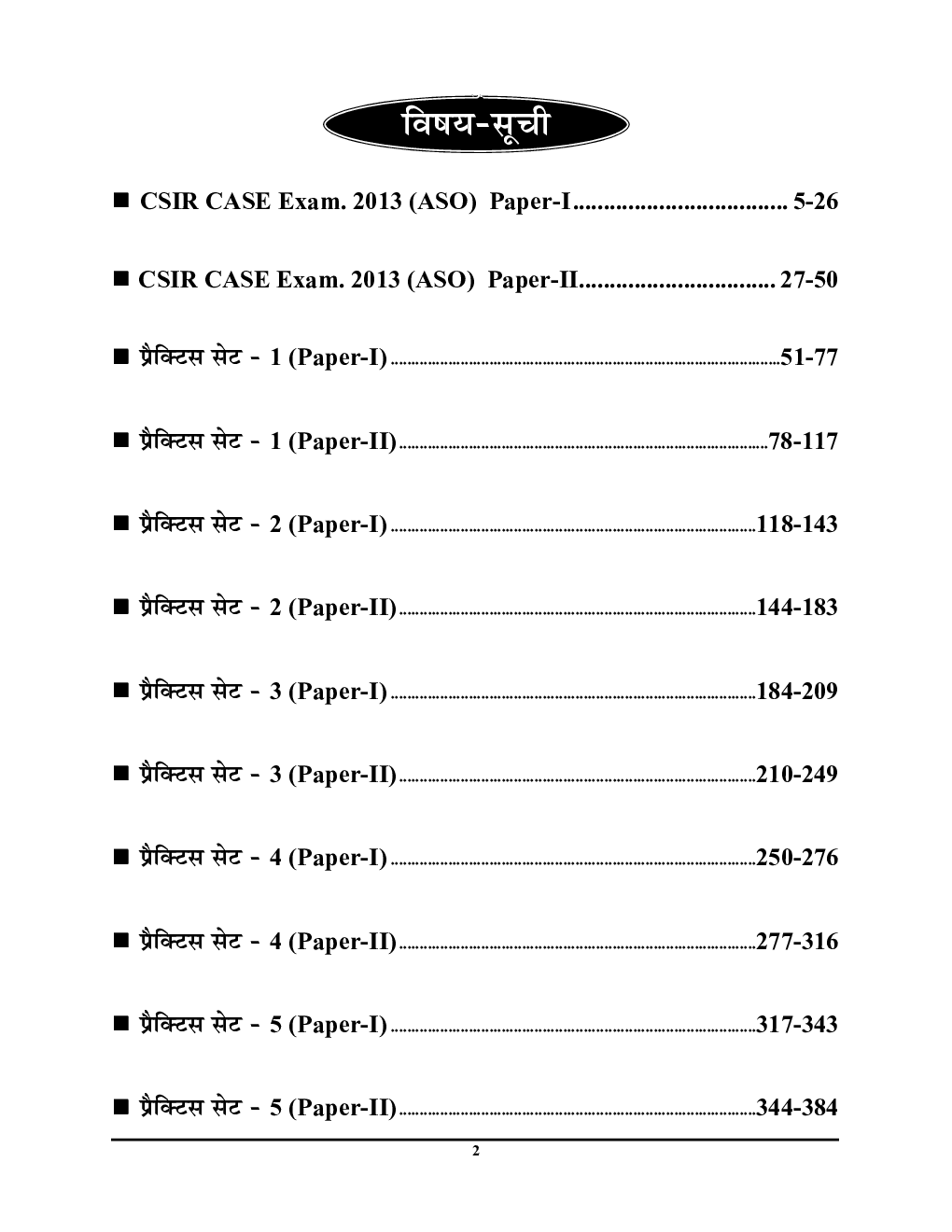 CSIR SO/ASO साल्व्ड पेपर प्रैक्टिसबुक 2024-25 - Page 3