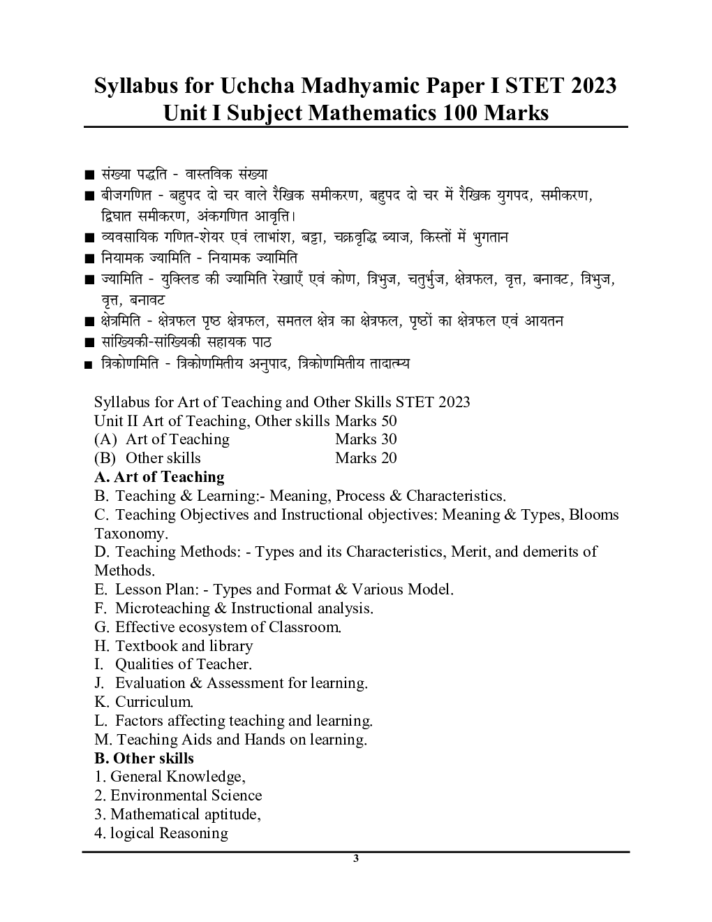 बिहार STET गणित IX-X साल्व्ड पेपर प्रक्टिसबुक  2024-25 - Page 4