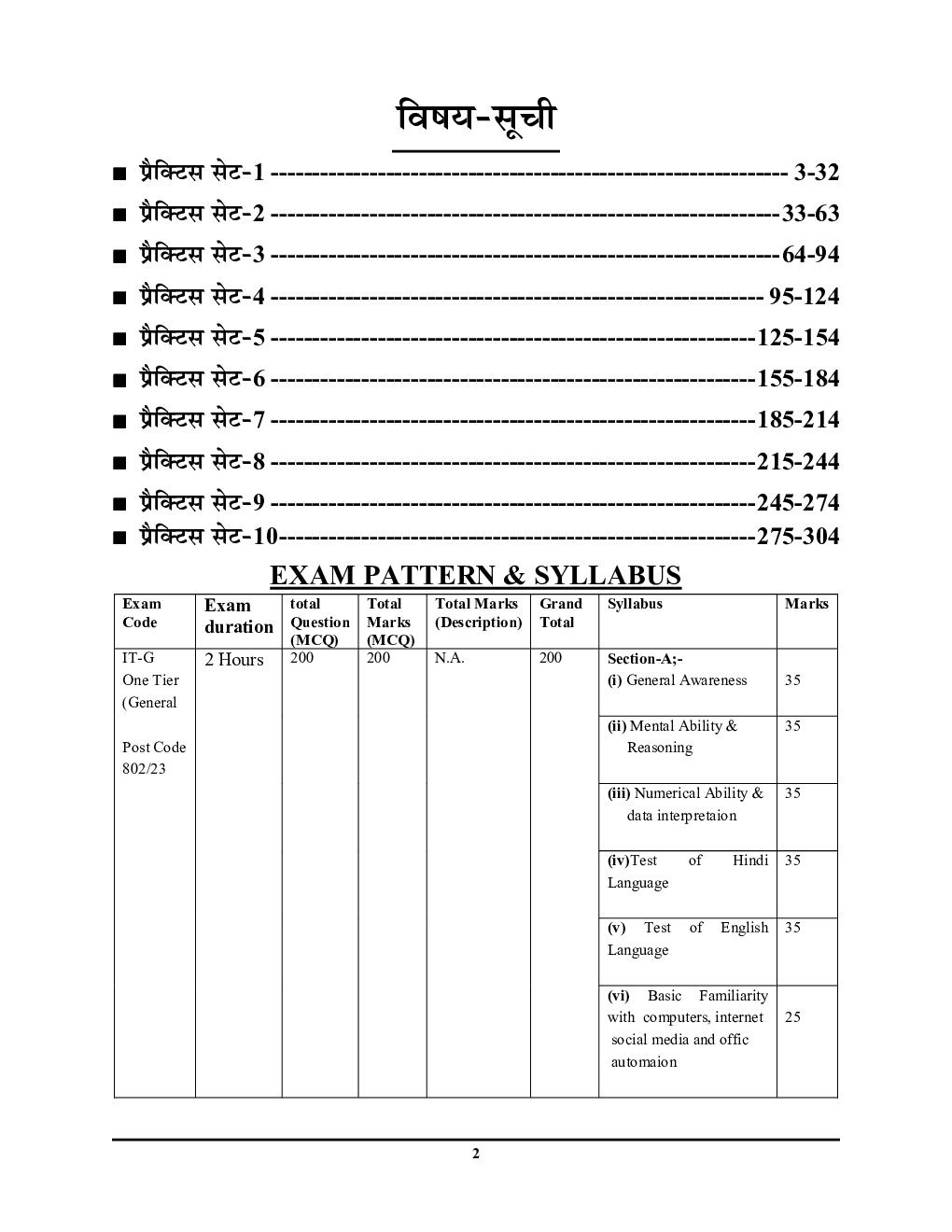 DSSSB LDC/JA प्रक्टिसबुक 2024-25 - Page 3