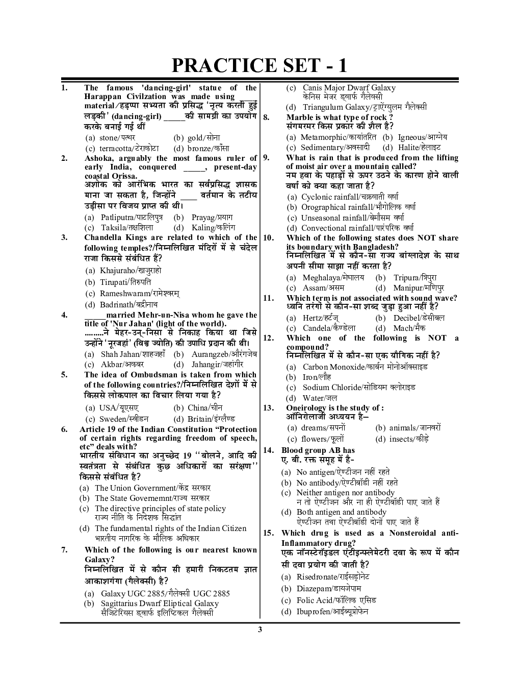 DSSSB LDC/JA प्रक्टिसबुक 2024-25 - Page 4