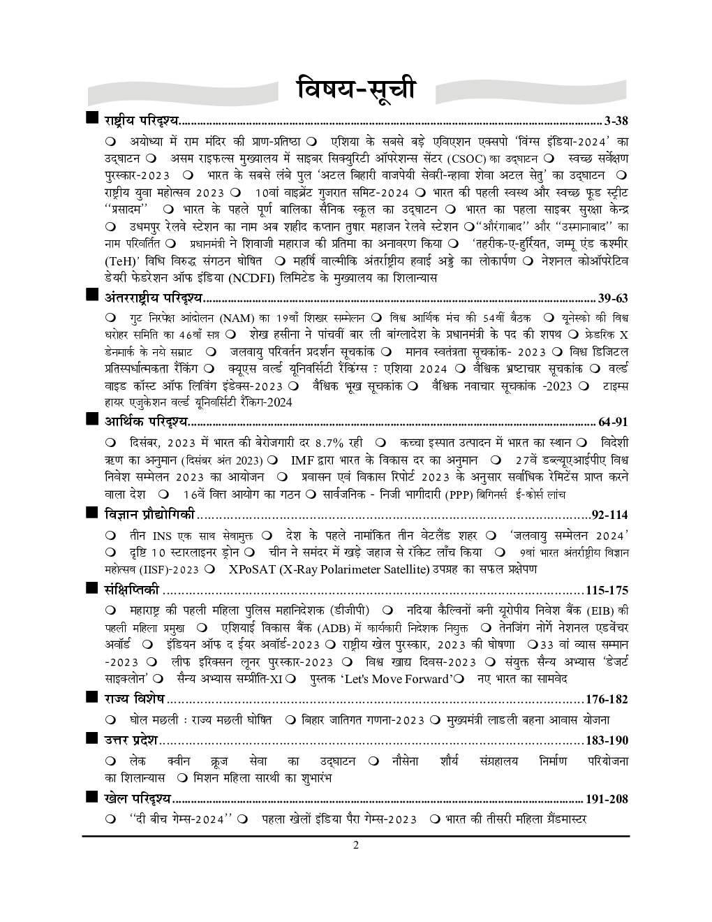 UPP Constable 2024 Annual Current Affairs 2024-25 - Page 3