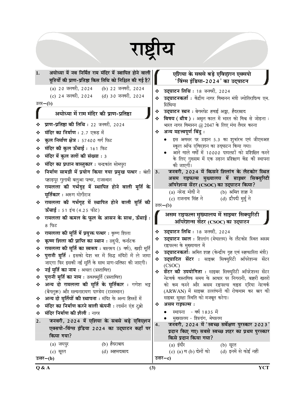 UPP Constable 2024 Annual Current Affairs 2024-25 - Page 4