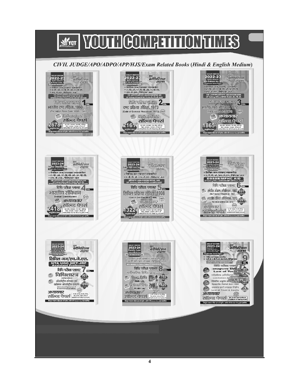 JPSC ASO General Studies & Law Solved Papers 2024-25 - Page 5