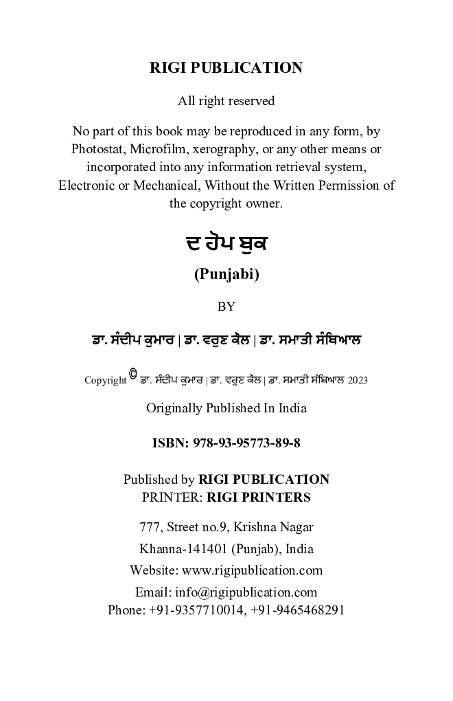 THE HOPE BOOK - Page 3