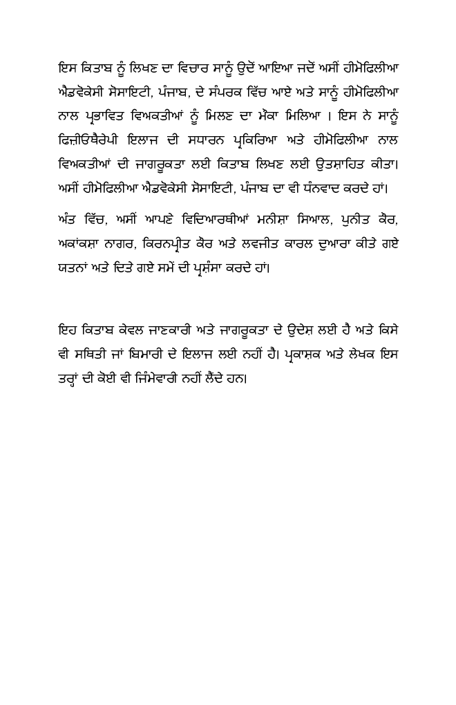 THE HOPE BOOK - Page 5