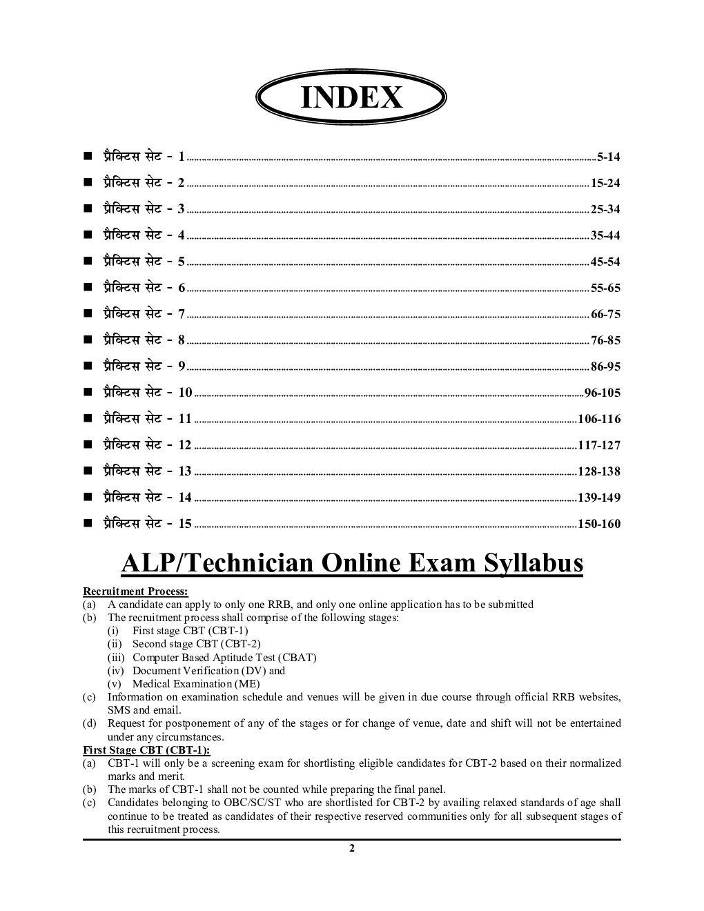 RRB ALP Practice Book 2024-25 - Page 3