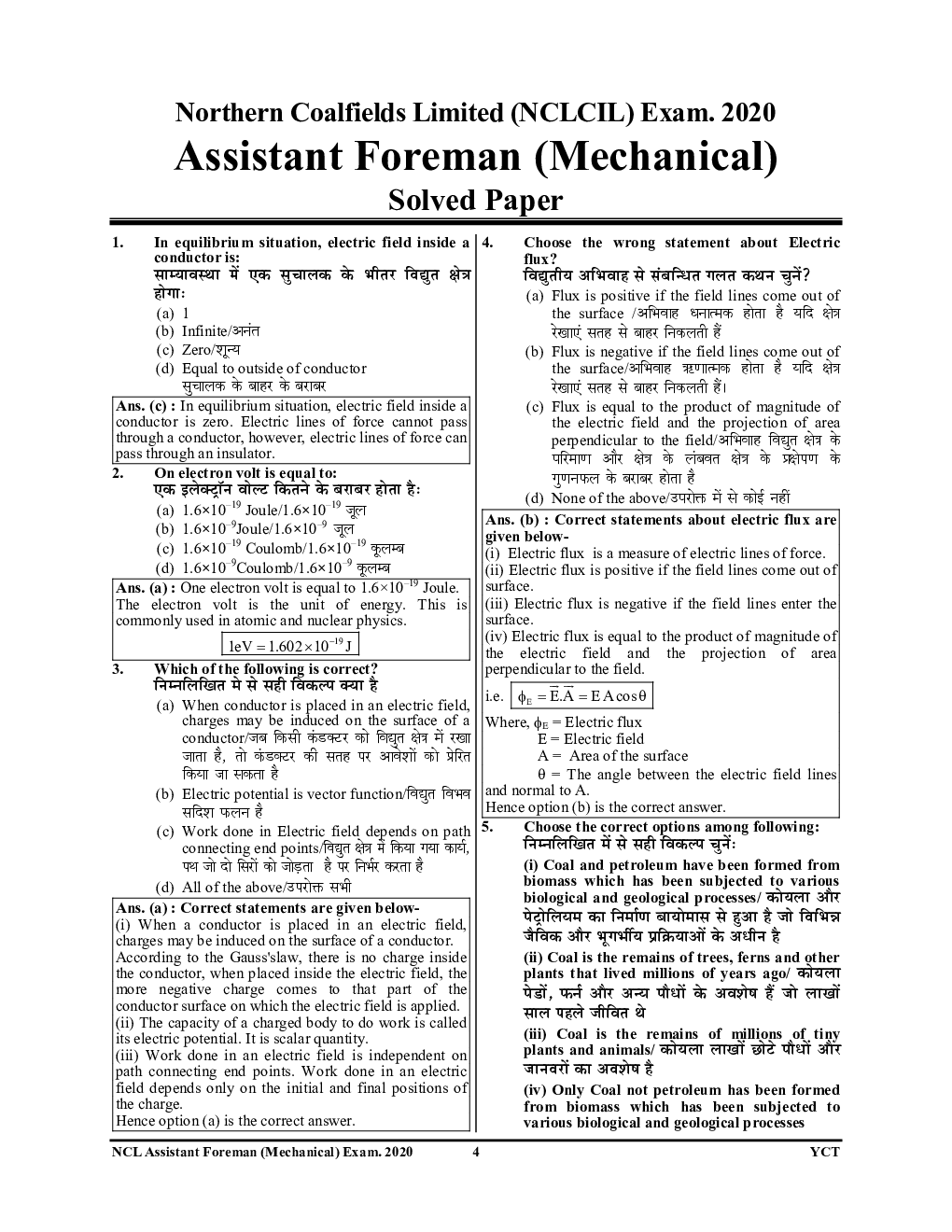 NCL CIL Mechanical साल्व्ड पेपर एवं प्रैक्टिसबुक 2024-25 - Page 5