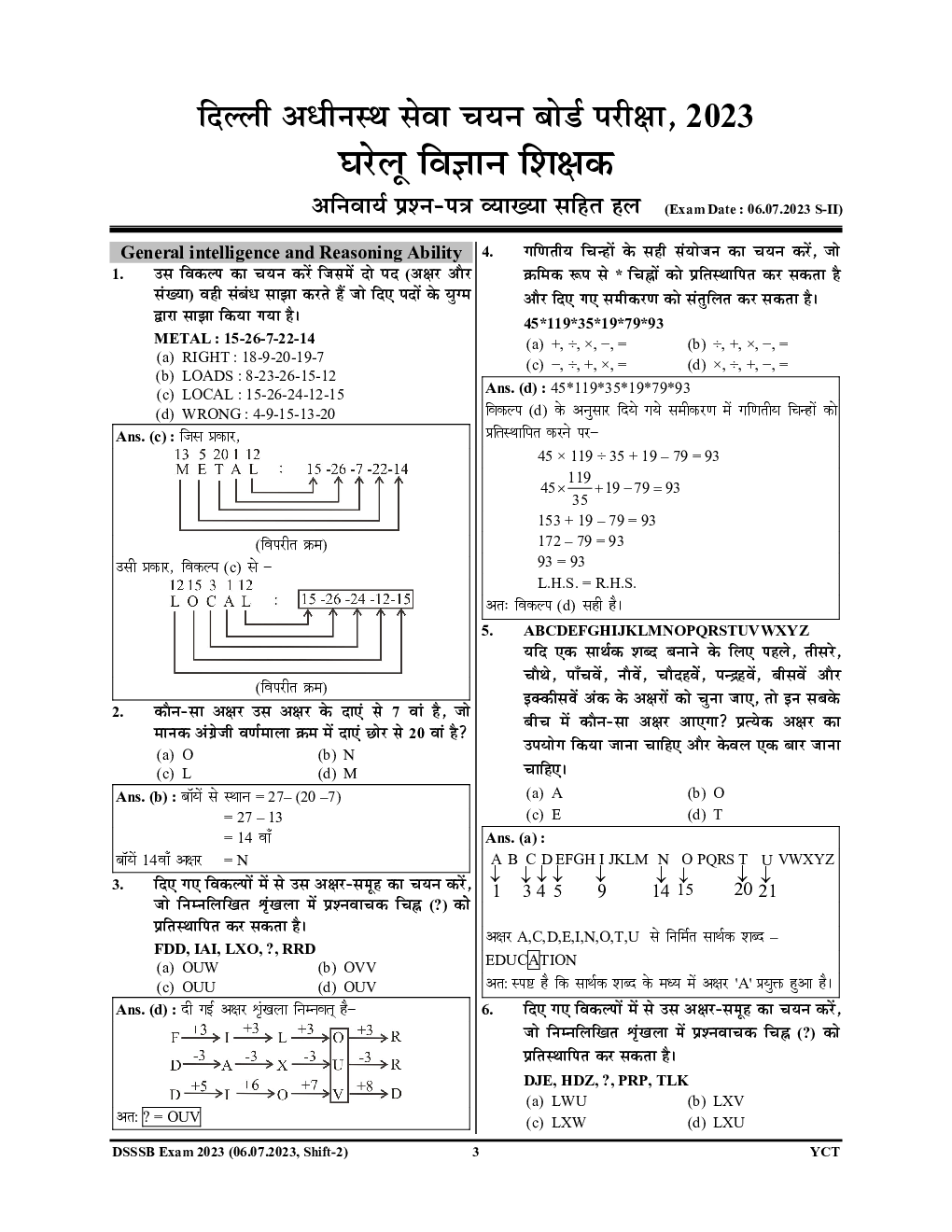 DSSSB TGT/PGT साल्व्ड पेपर 2024-25 - Page 4