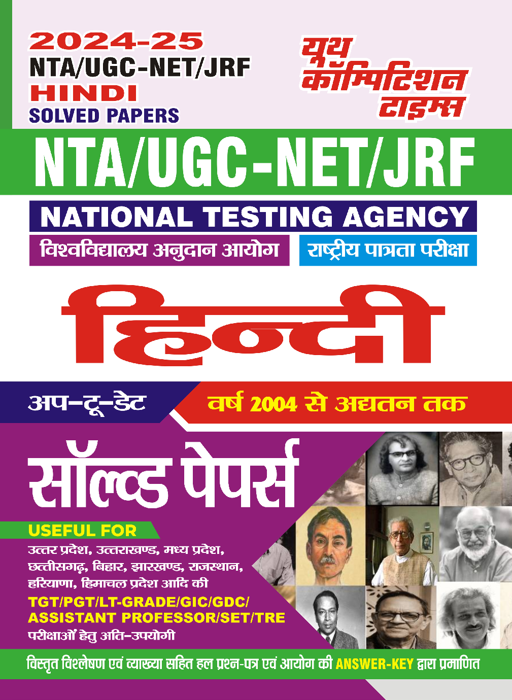 NTA UGC-NET/JRF हिंदी साल्व्ड पेपर2024-25 - Page 1