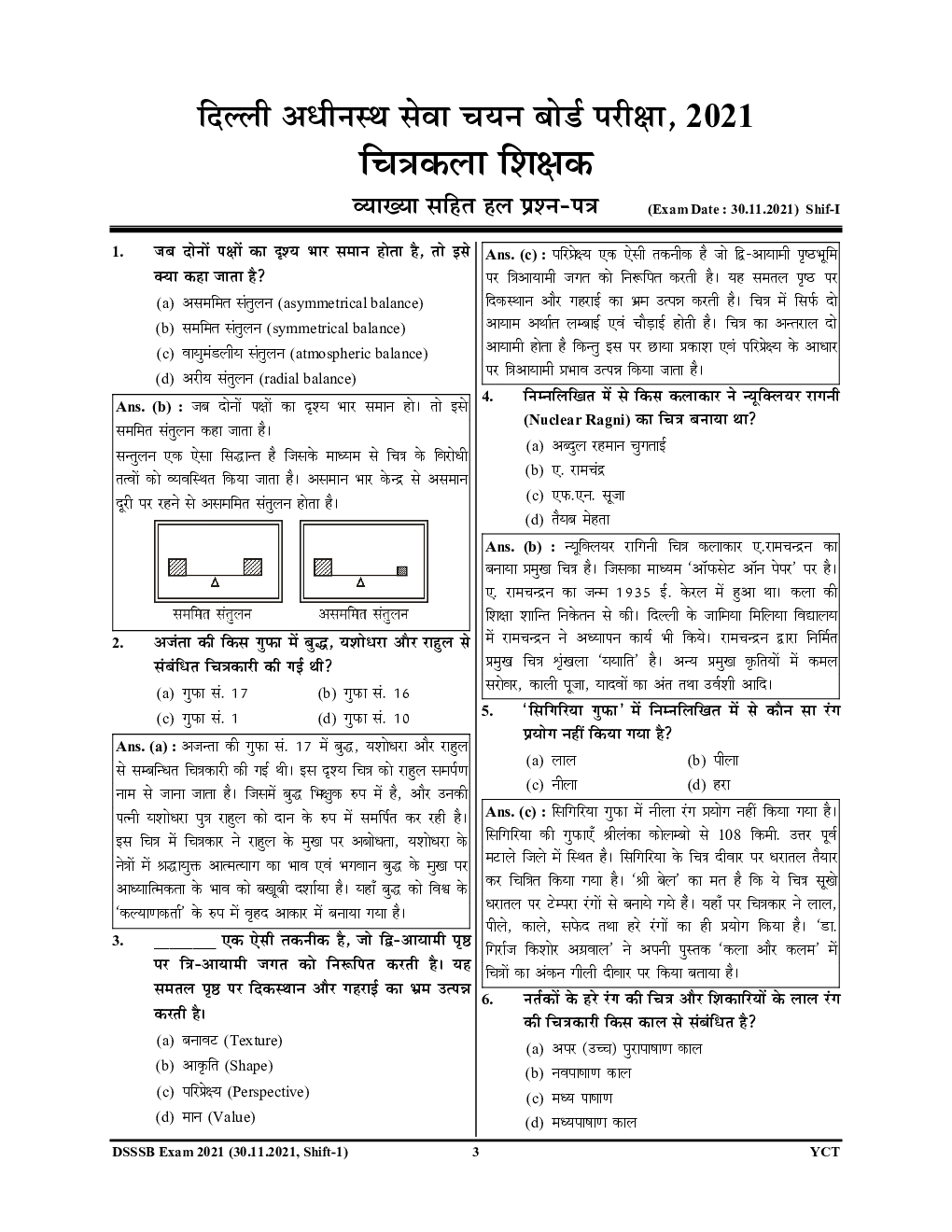 DSSSB TGT Drawing Teacher  साल्व्ड पेपर &  प्रॅक्टिसबूक 2024-25 - Page 4