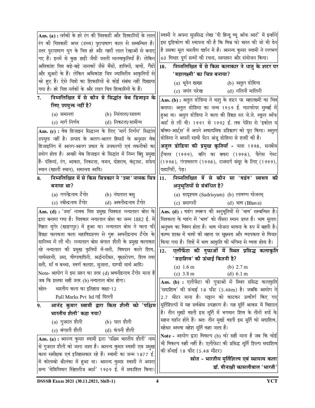 DSSSB TGT Drawing Teacher  साल्व्ड पेपर &  प्रॅक्टिसबूक 2024-25 - Page 5