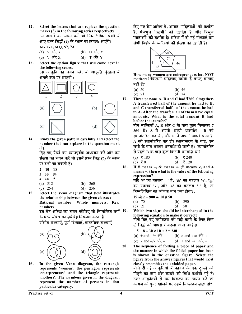 SSC प्रॅक्टिसबूक 2024-25 - Page 5