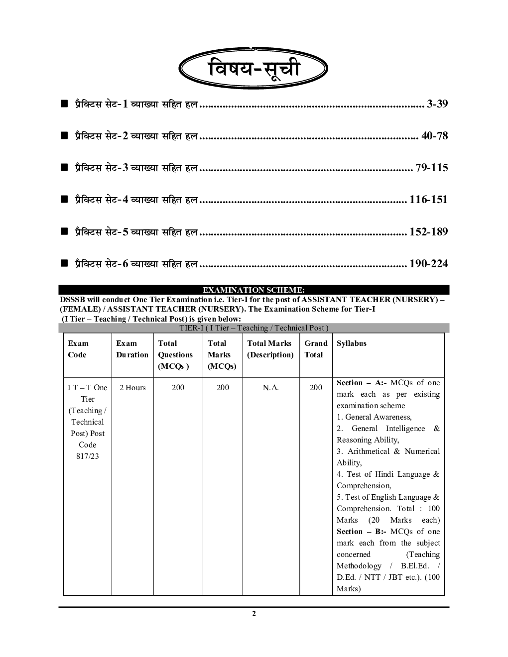 DSSSB AT  प्रैक्टिस बुक  2024-25 - Page 3