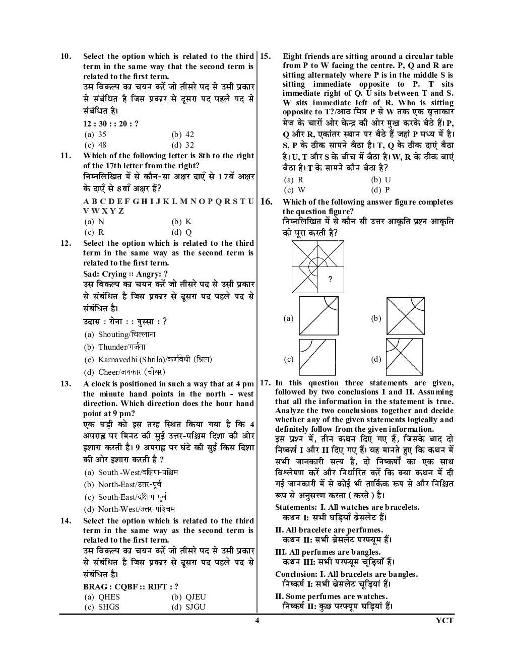 DSSSB AT  प्रैक्टिस बुक  2024-25 - Page 5