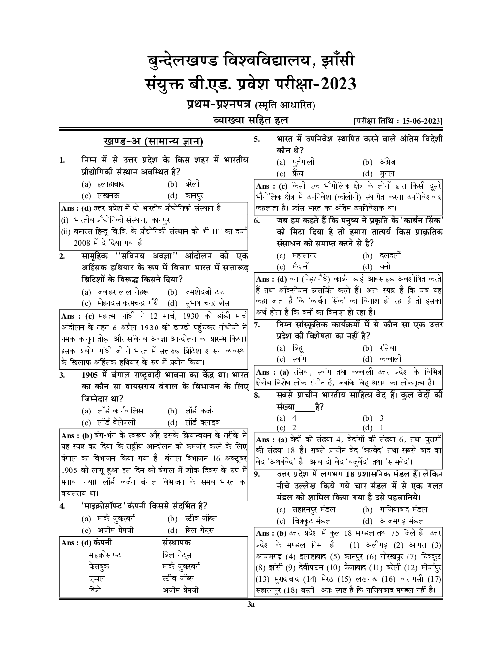 UP B.ED Science Group साल्व्ड पेपर एंड प्रैक्टिस बुक 2024-25 - Page 4