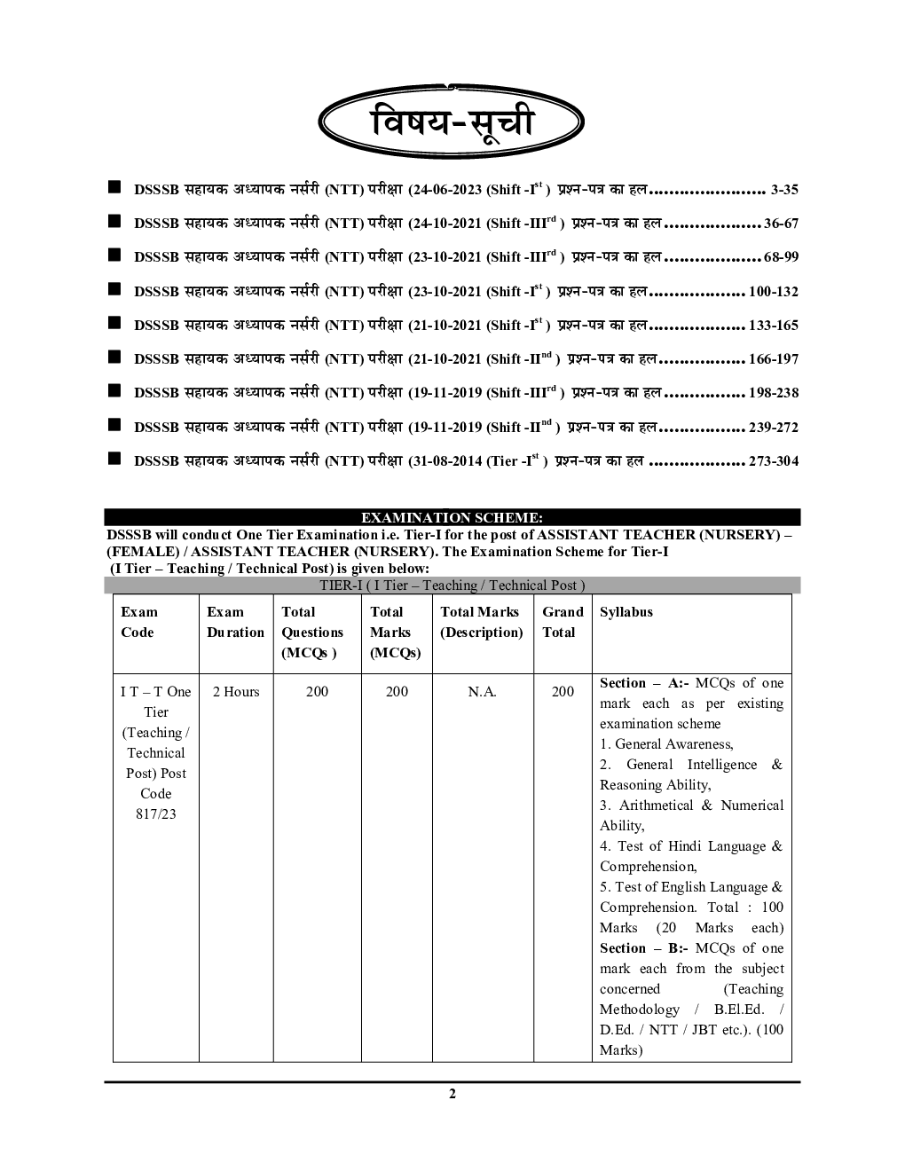 DSSSB AT प्रैक्टिस बुक 2024-25 - Page 3