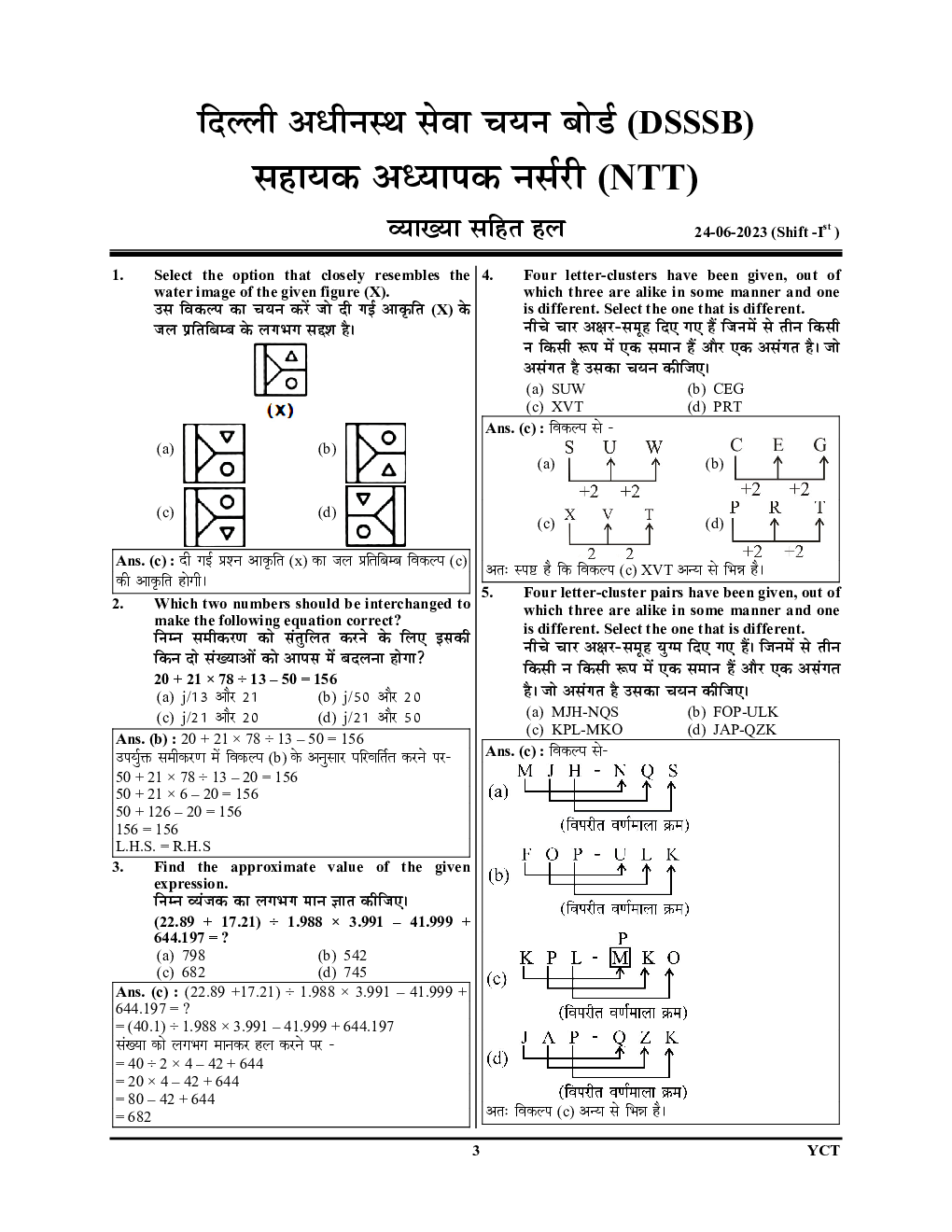 DSSSB AT प्रैक्टिस बुक 2024-25 - Page 4
