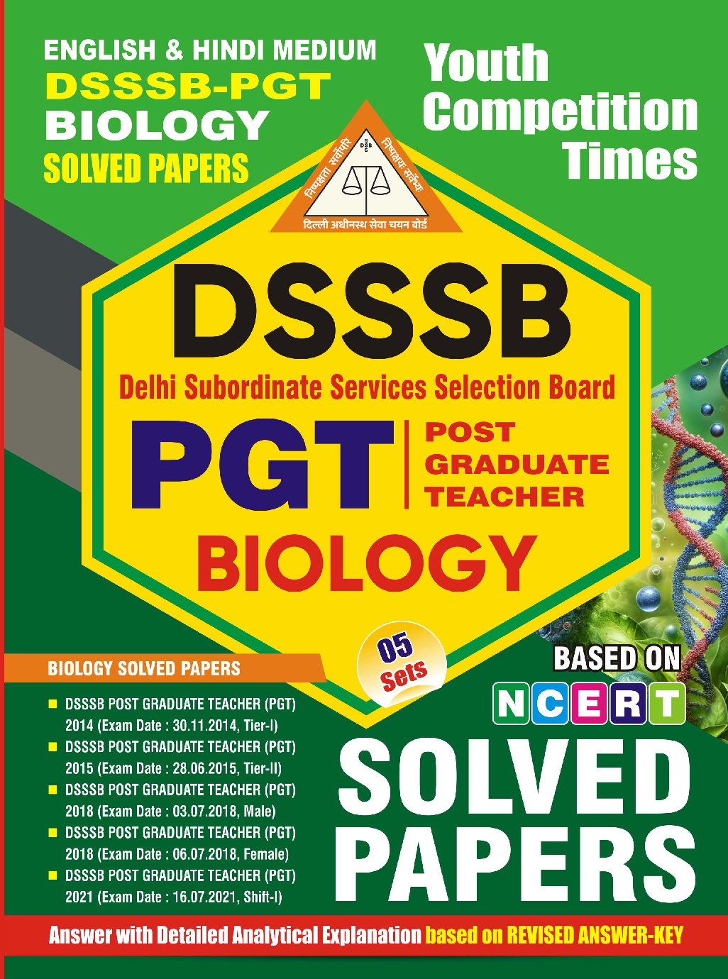 DSSSB TGT PGT Biology Solved Papers 2024-25 - Page 1