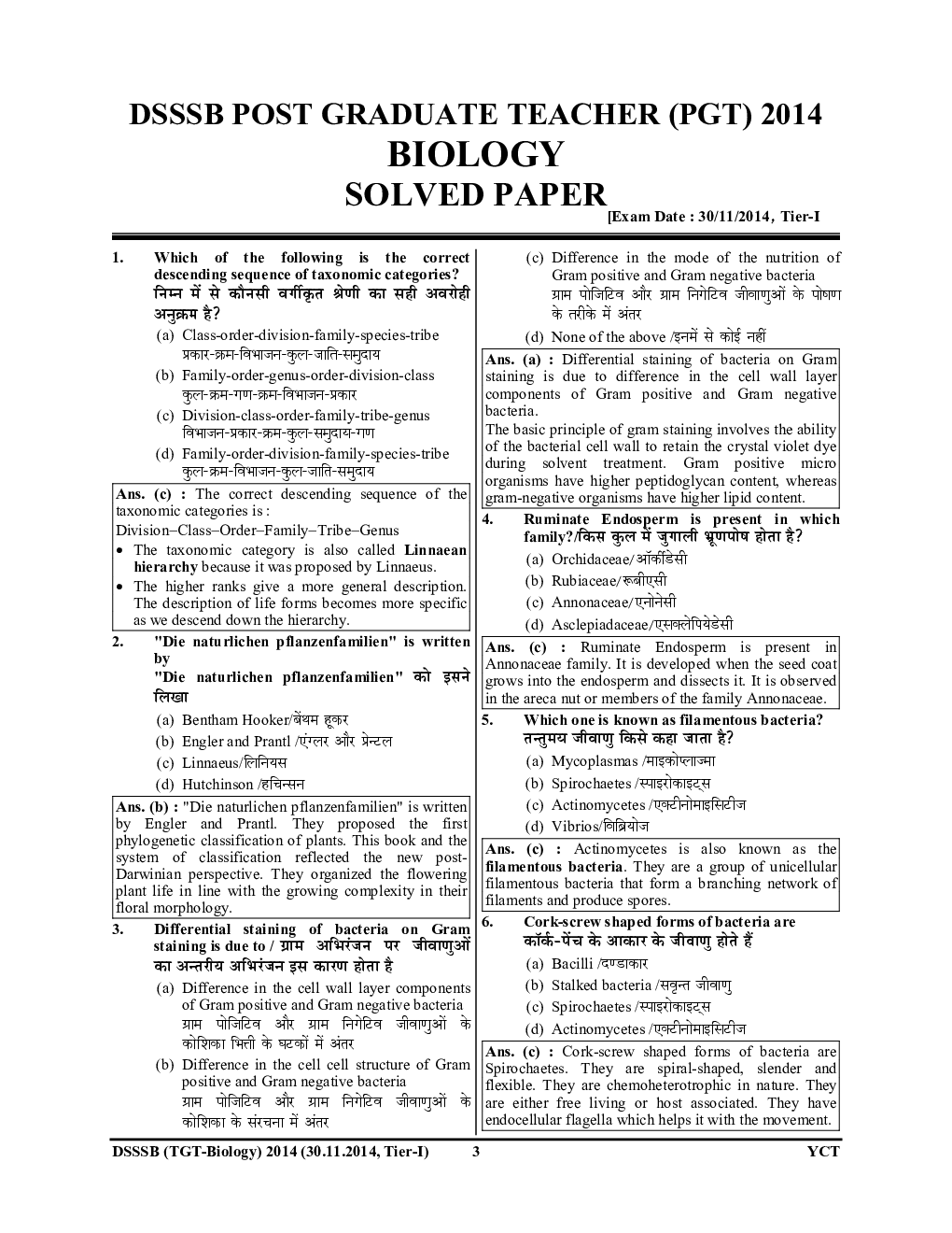 DSSSB TGT PGT Biology Solved Papers 2024-25 - Page 4