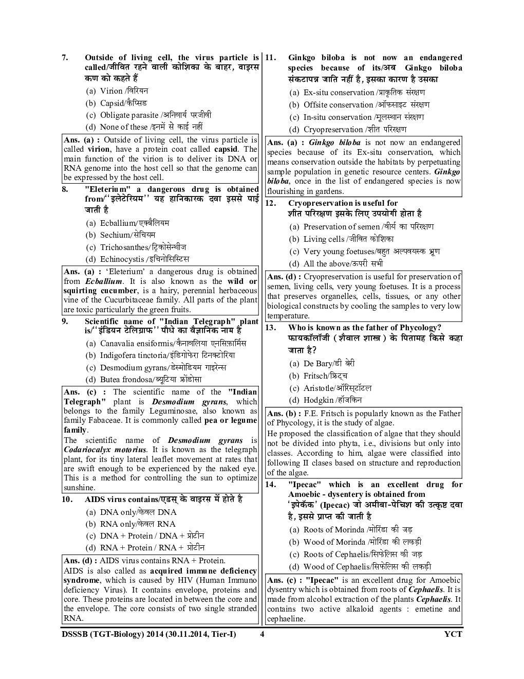DSSSB TGT PGT Biology Solved Papers 2024-25 - Page 5