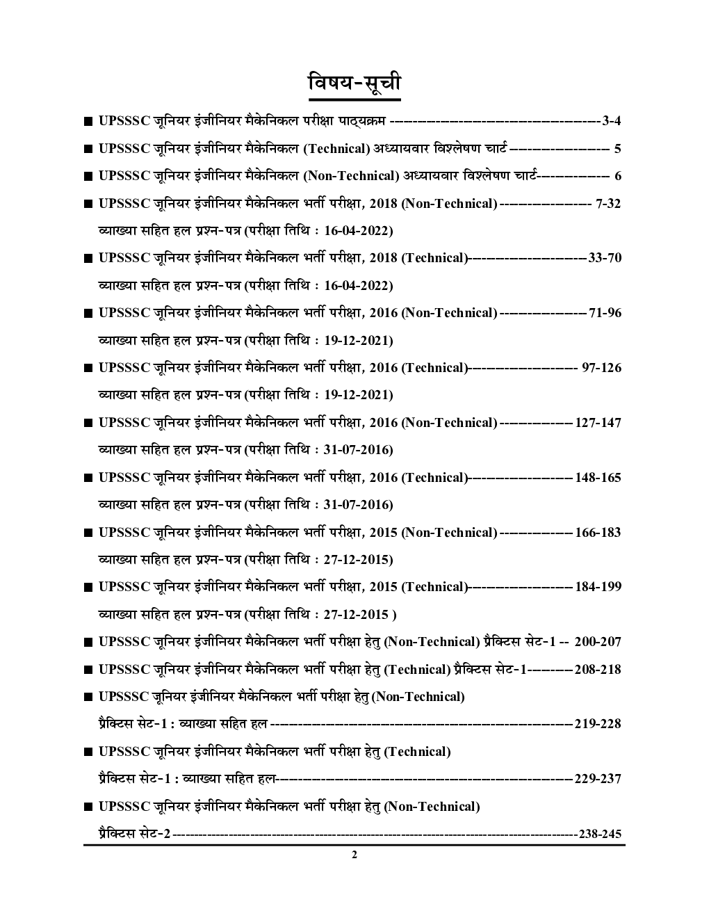 UPSSSC JE Mechanical Solved Papers 2024-25 - Page 3