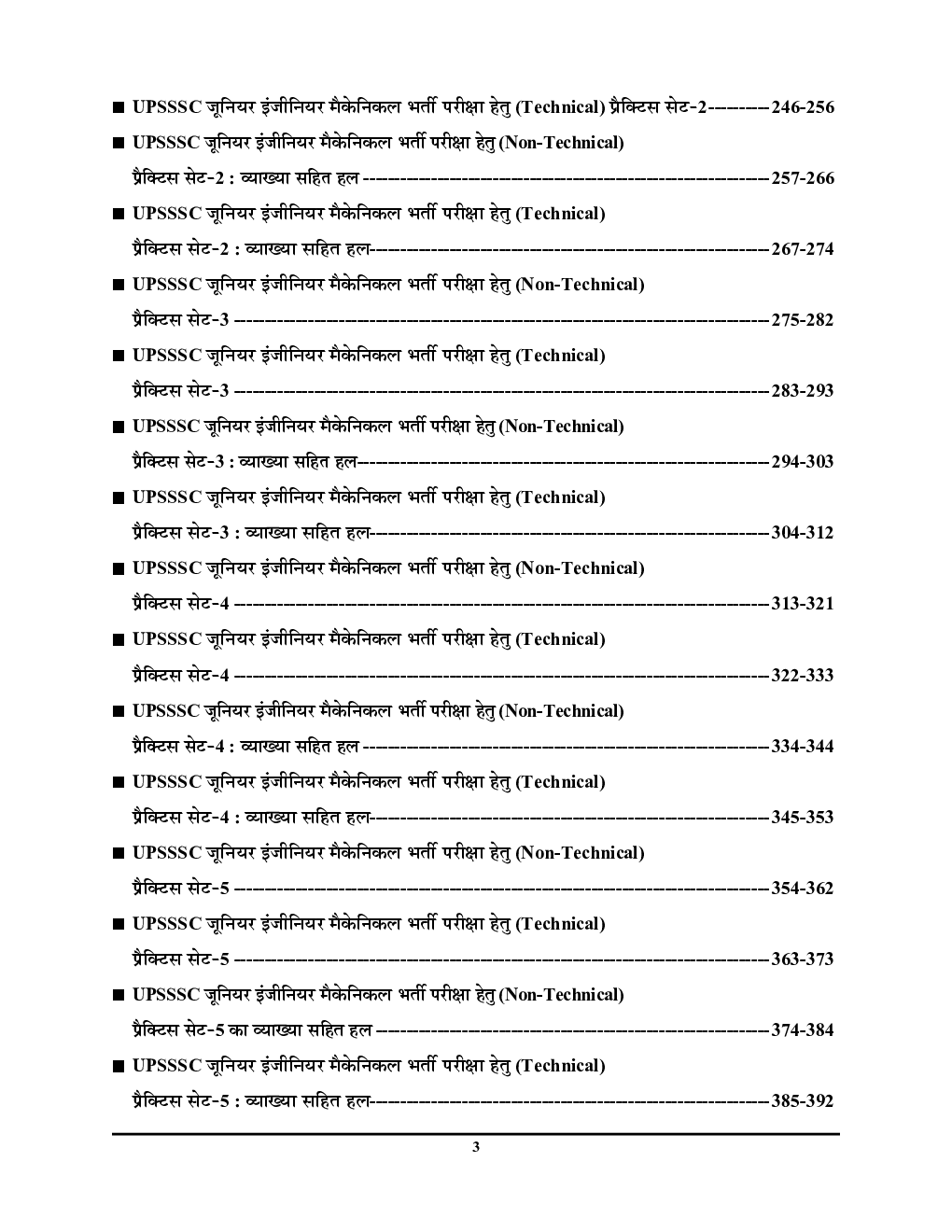 UPSSSC JE Mechanical Solved Papers 2024-25 - Page 4