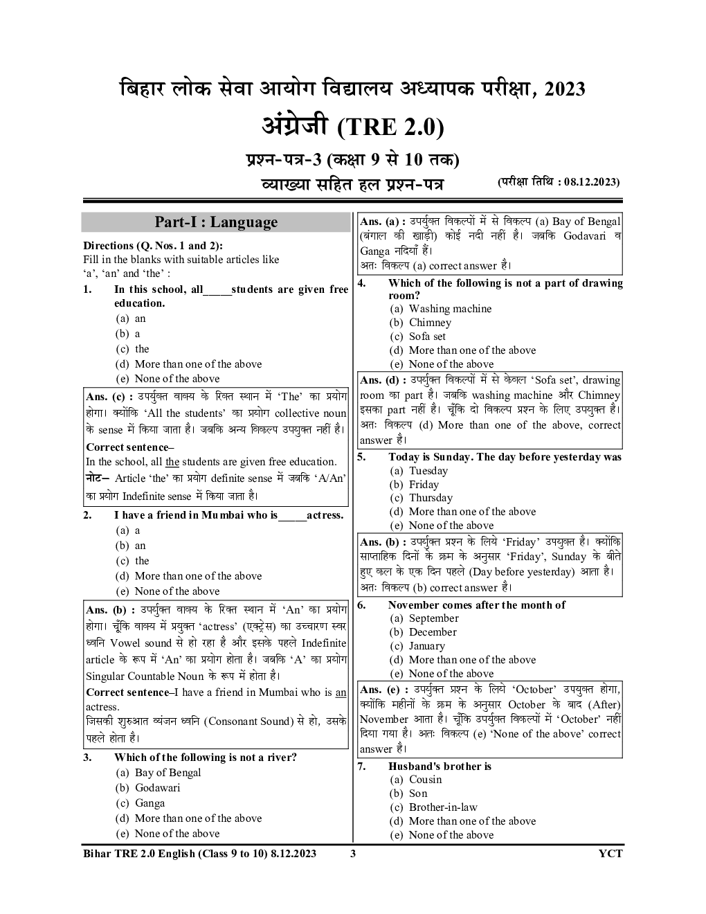 BPSC Teacher अंग्रेजी समान्य अध्धयन साल्व्ड पेपर एवं प्रॅक्टिसबूक 2024-25 - Page 4