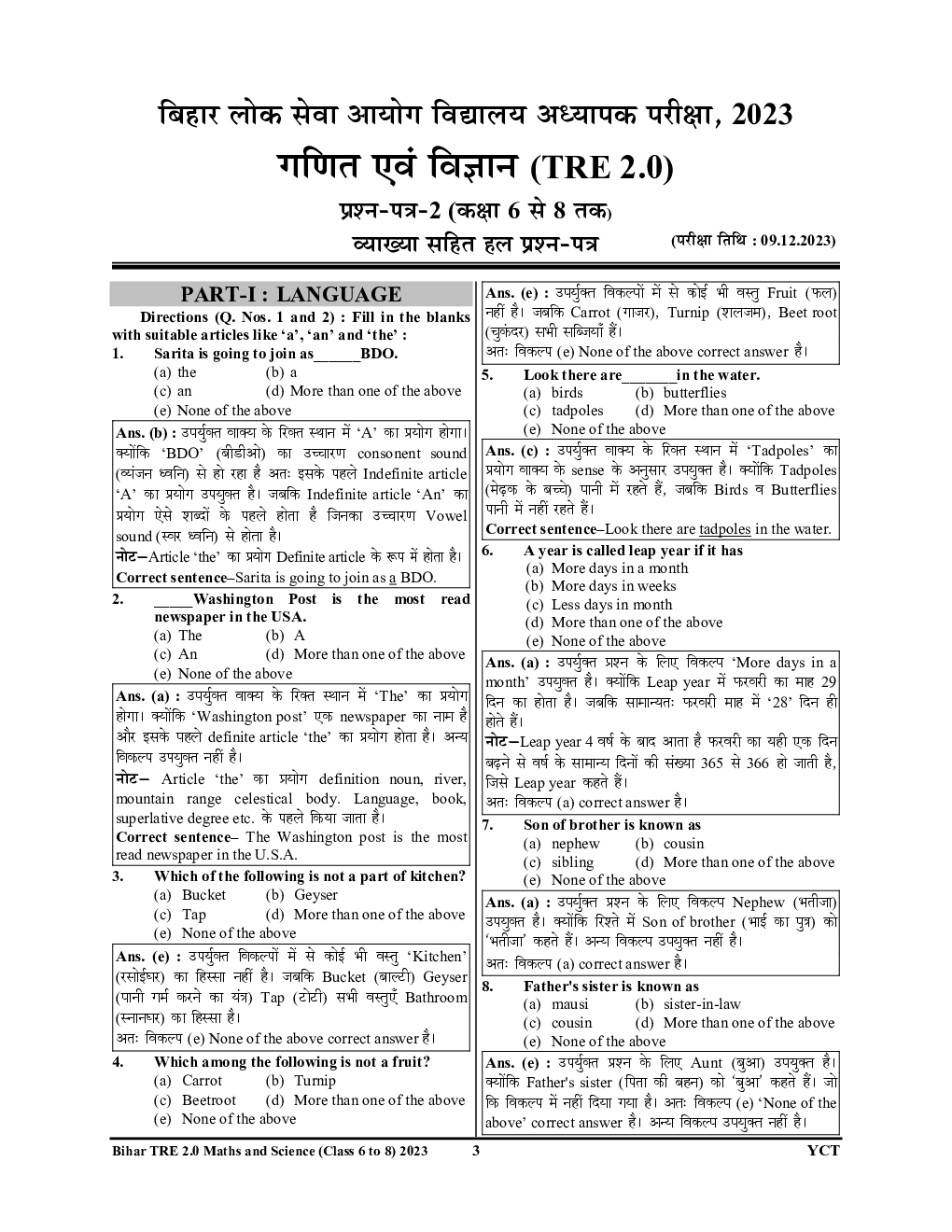 BPSC Teacher  गणित एवं विज्ञानं साल्व्ड पेपर एवं प्रॅक्टिसबूक 2024-25 - Page 4