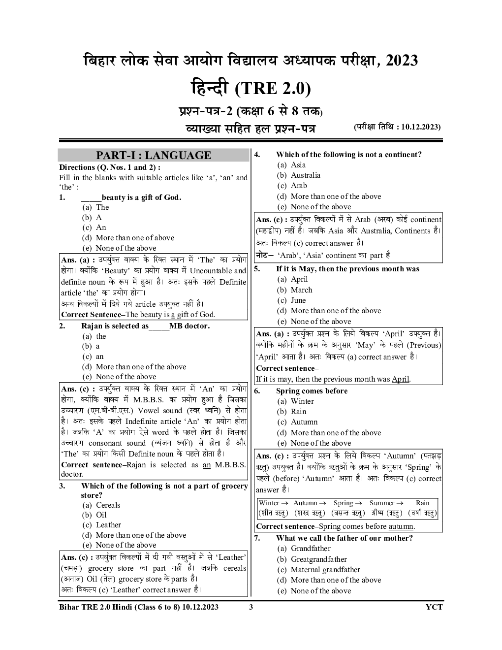 BPSC Teacher  हिंदी साल्व्ड पेपर एवं प्रॅक्टिसबूक 2024-25 - Page 4