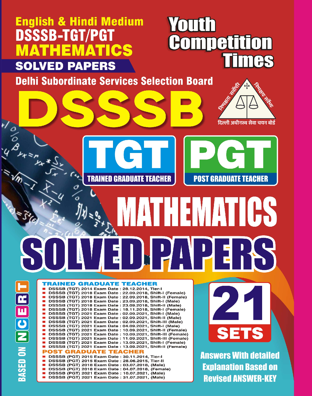 DSSSB PGT/TGT Mathematics Solved Papers 2024-25 - Page 1