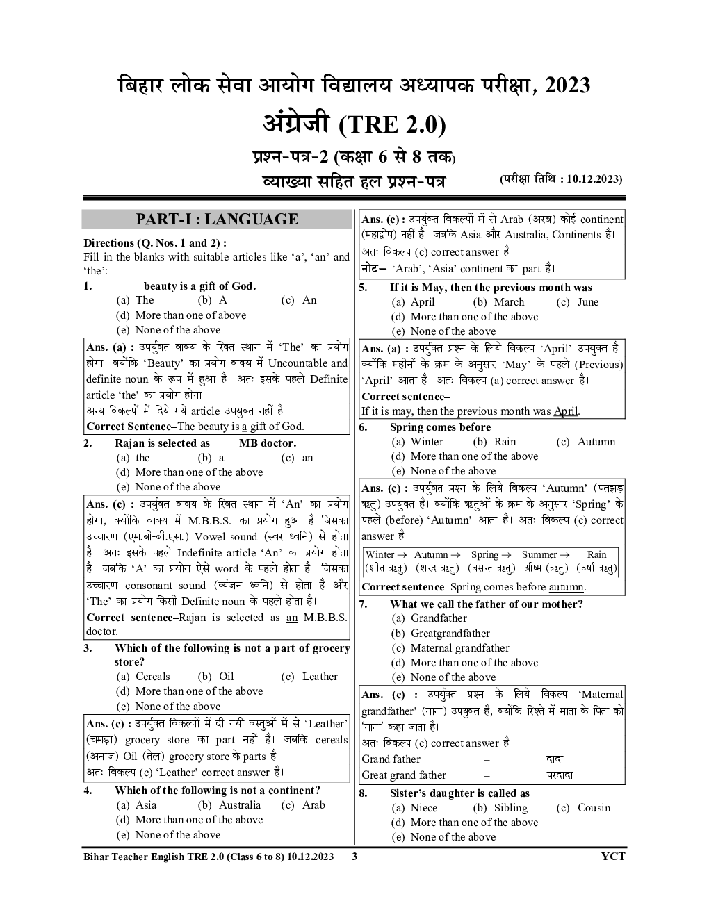 BPSC Teacher (VI-VIII) अंग्रेजी साल्व्ड पेपर एवं प्रॅक्टिसबूक 2024-25 - Page 4