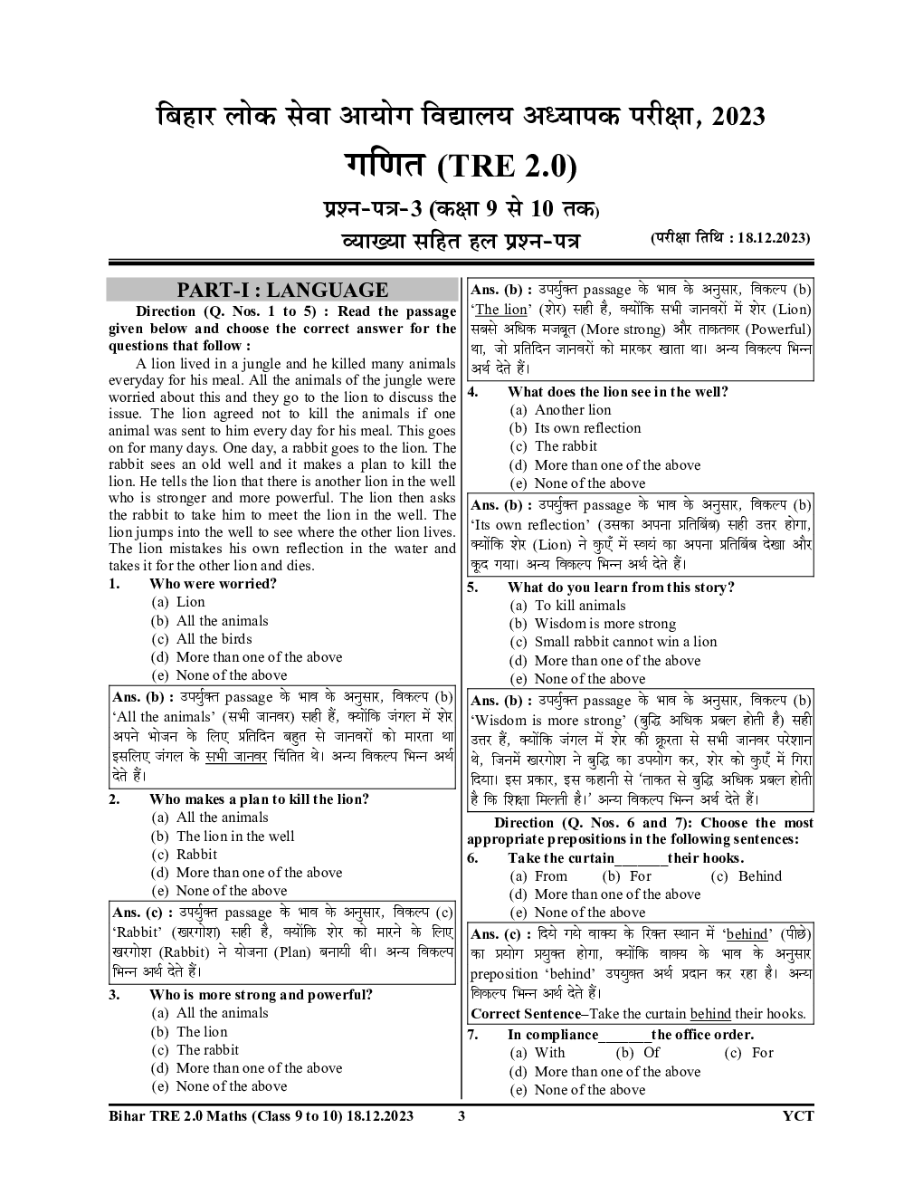 BPSC TRE XI-X गणित साल्व्ड पेपर एवं प्रॅक्टिसबूक 2024-25 - Page 4